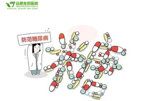 糖尿病手术怎么做，手术效果好吗？